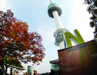 N Seoul Tower image 1